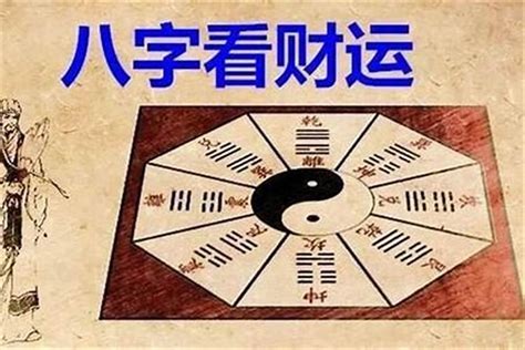 八字 算命|八字算命器